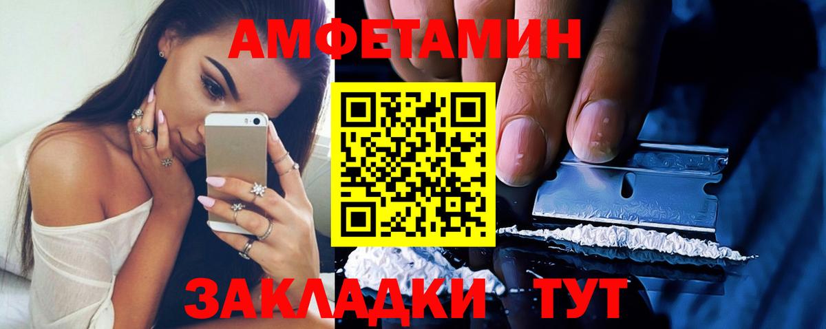 Амфетамин VHQ  Amphetamine  АМФЕТАМИН  Вход с VPN  Ульяновск 