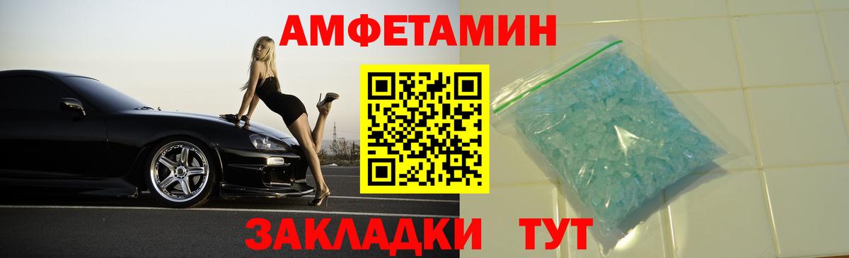 АМФЕТАМИН Розовый Ульяновск