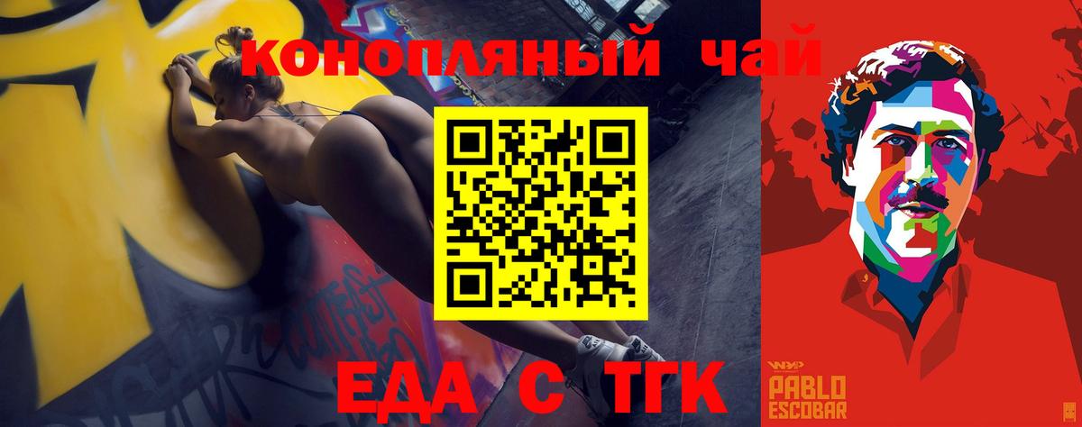 Ульяновск  Cannafood марихуана  Вход с VPN 