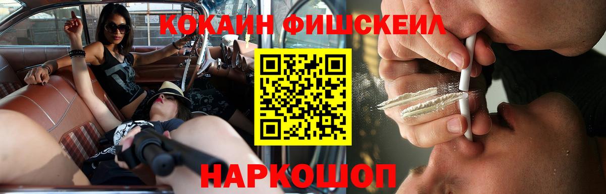 Cocaine Эквадор  Вход с VPN  Ульяновск 