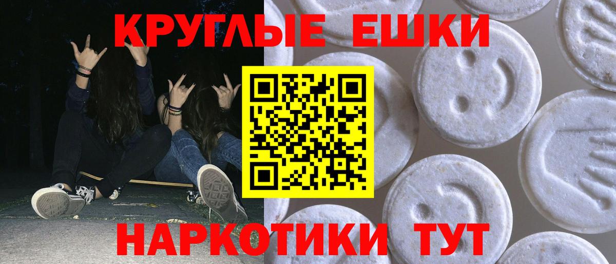 Ульяновск  где можно купить   ЭКСТАЗИ  Вход с VPN  Ecstasy круглые  ЭКСТАЗИ VHQ 