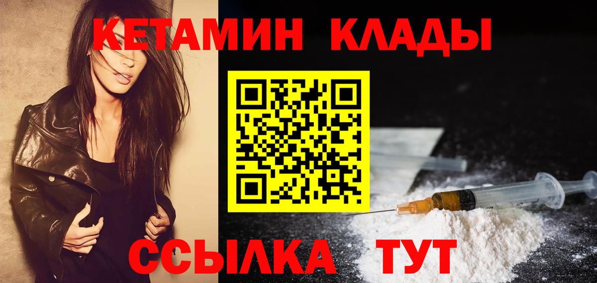 КЕТАМИН VHQ  КЕТАМИН ketamine  Вход с VPN  Ульяновск 