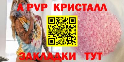 ALPHA PVP Можайск