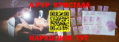 ALPHA PVP Можайск