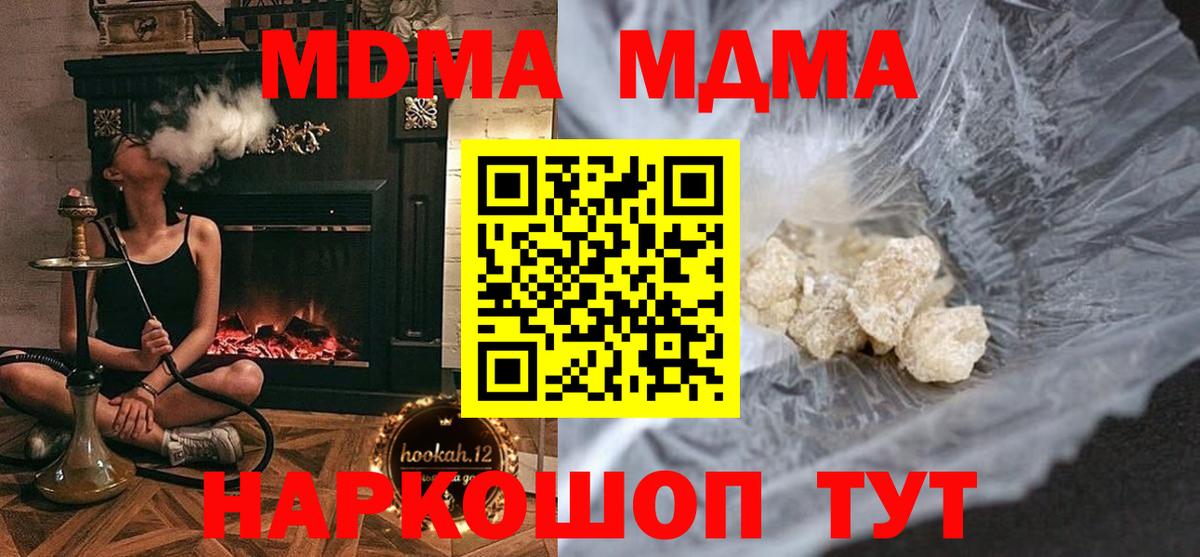MDMA кристаллы Ульяновск