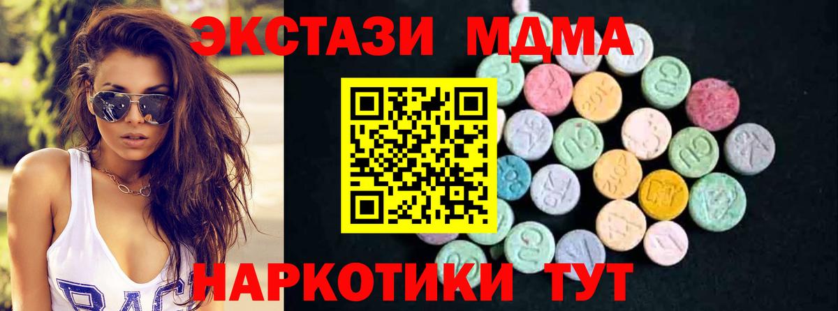 МДМА VHQ  Вход с VPN  Ульяновск  MDMA VHQ 