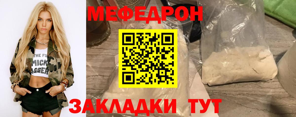 МЕФ мука Ульяновск