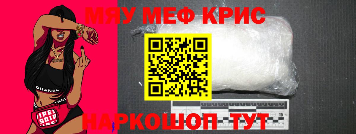 МЯУ-МЯУ  Вход с VPN  Ульяновск  МЕФ VHQ 