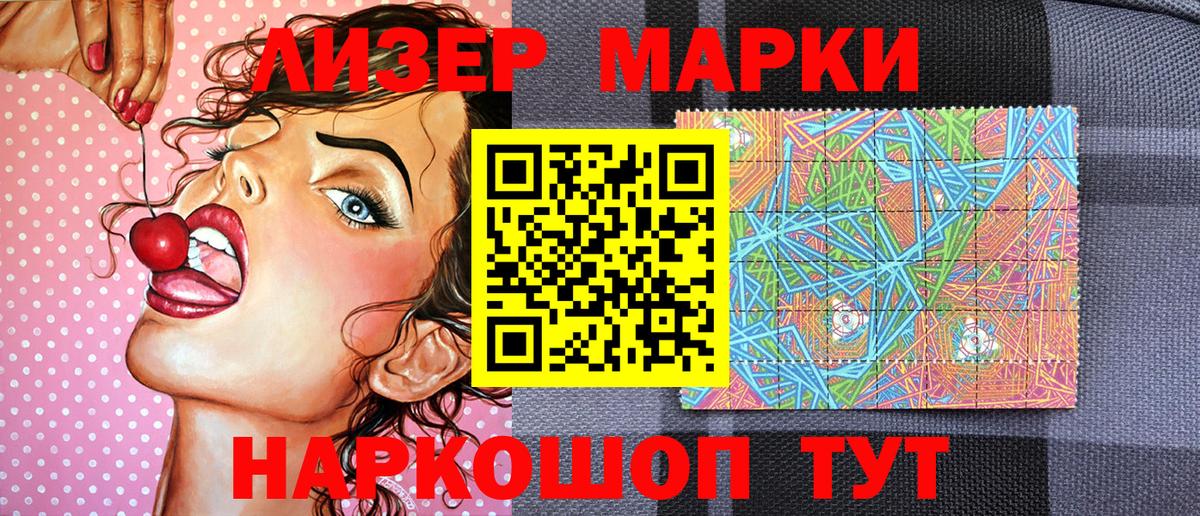 Ульяновск  Марки NBOMe 1,5мг  Вход с VPN 