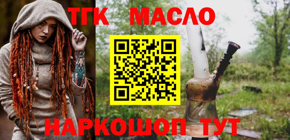 ТГК Wax  Вход с VPN  ТГК концентрат  Ульяновск 